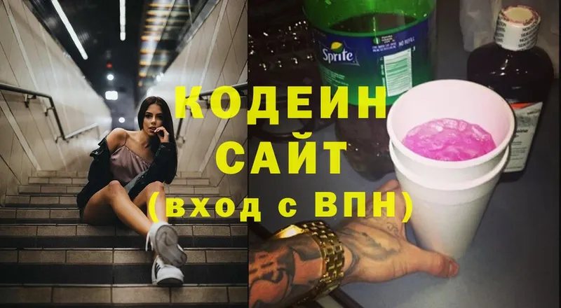 Кодеиновый сироп Lean напиток Lean (лин)  Мураши 