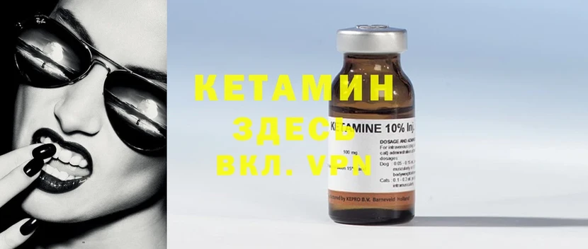 КЕТАМИН ketamine  гидра рабочий сайт  Мураши 