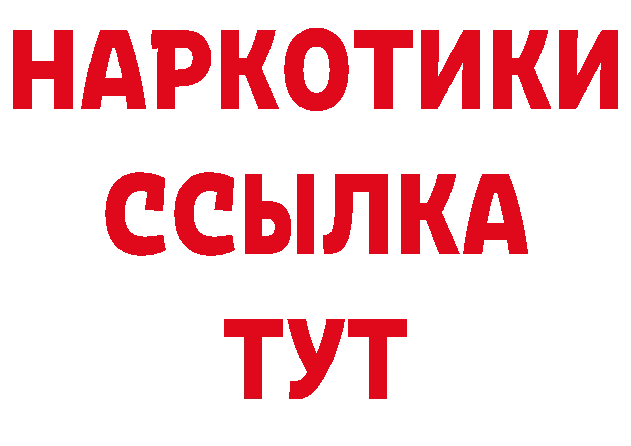 ГЕРОИН афганец как войти дарк нет MEGA Мураши